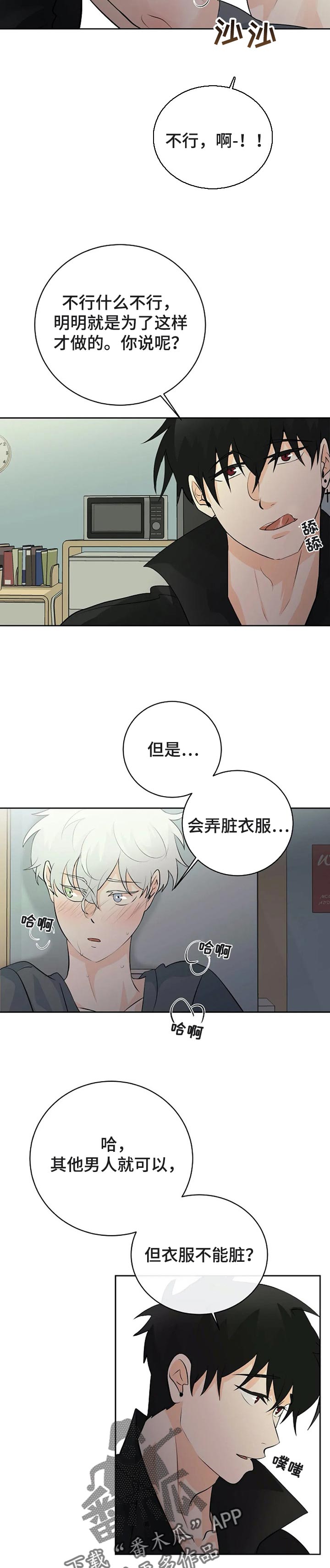 第26章：还没满足8