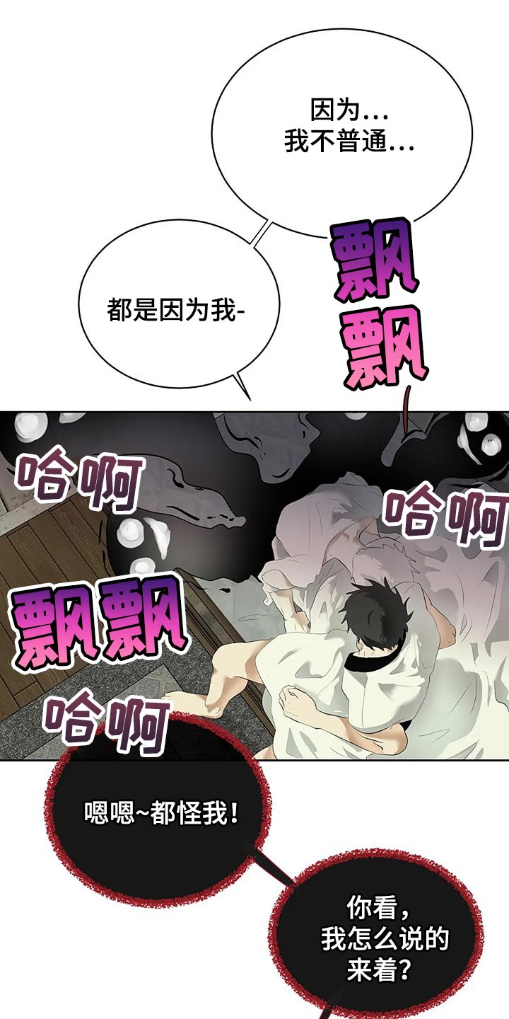 第81章：自私的我24