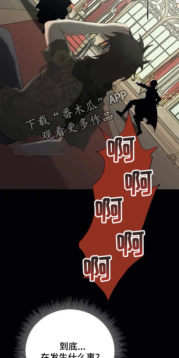 第50章：拦住他21