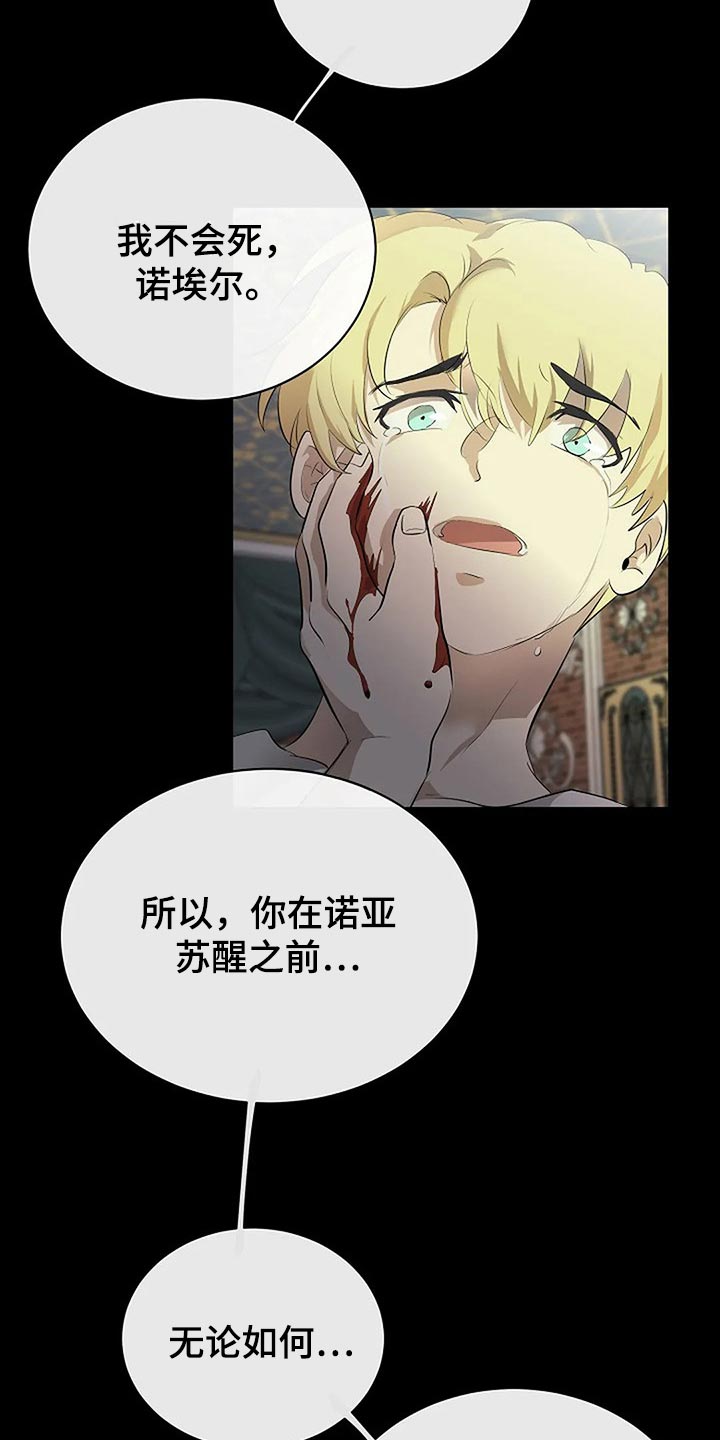 第80章：我们该走的路17