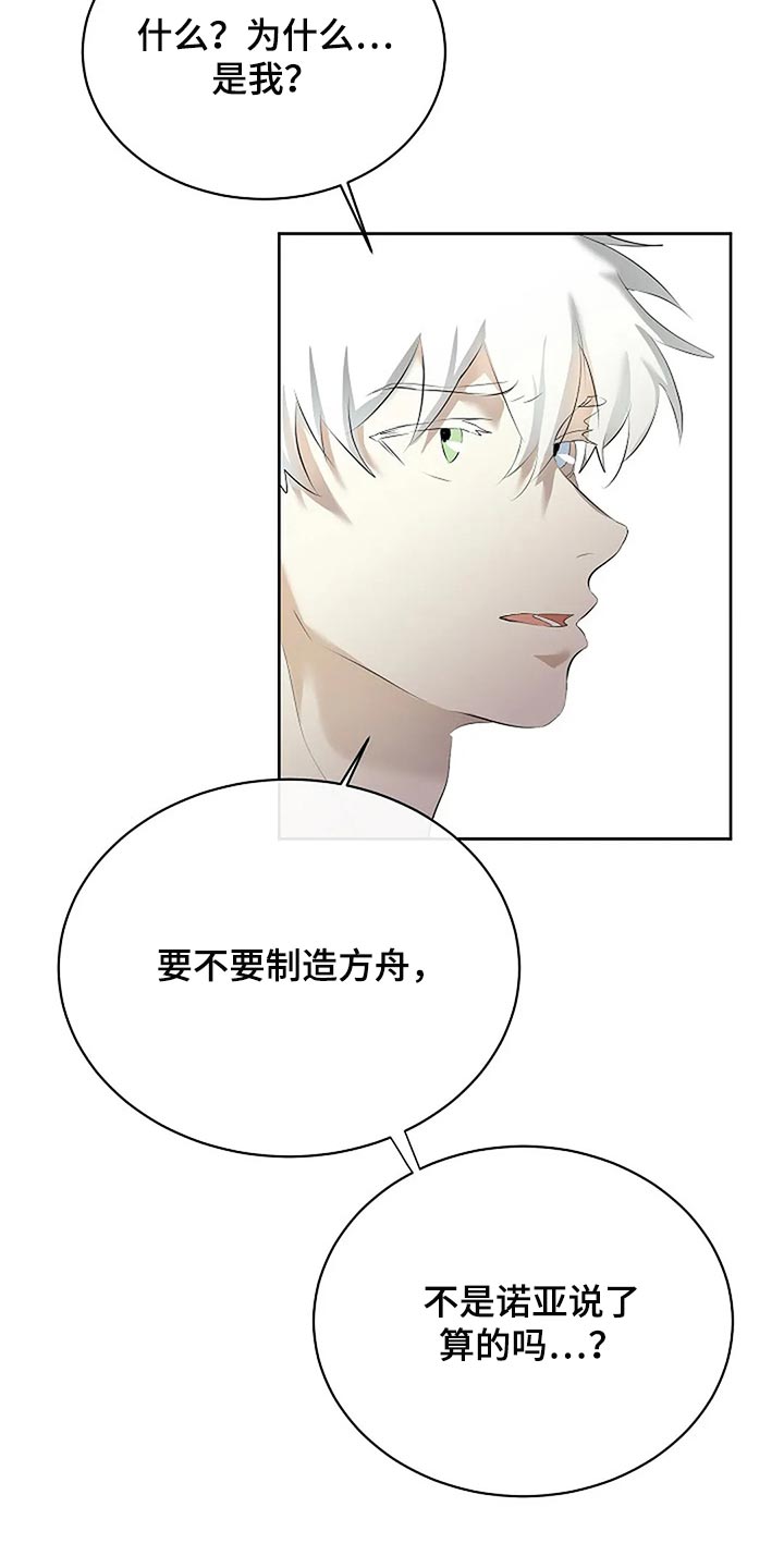 第83章：只要有你就好了22