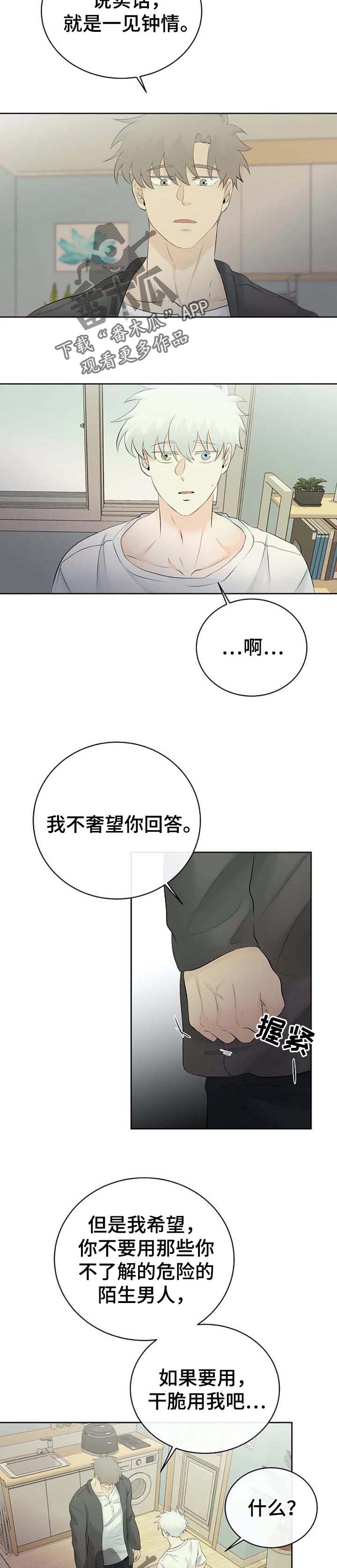 第43章：嫉妒9
