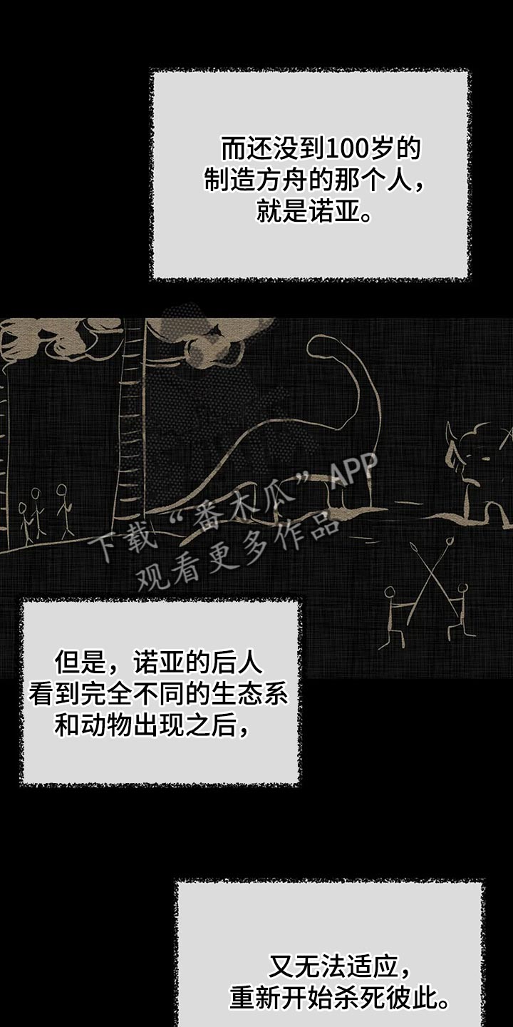 第90章：别搞笑了7
