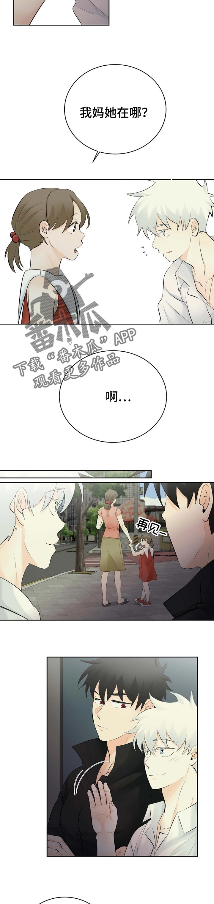第38章：帮帮我7
