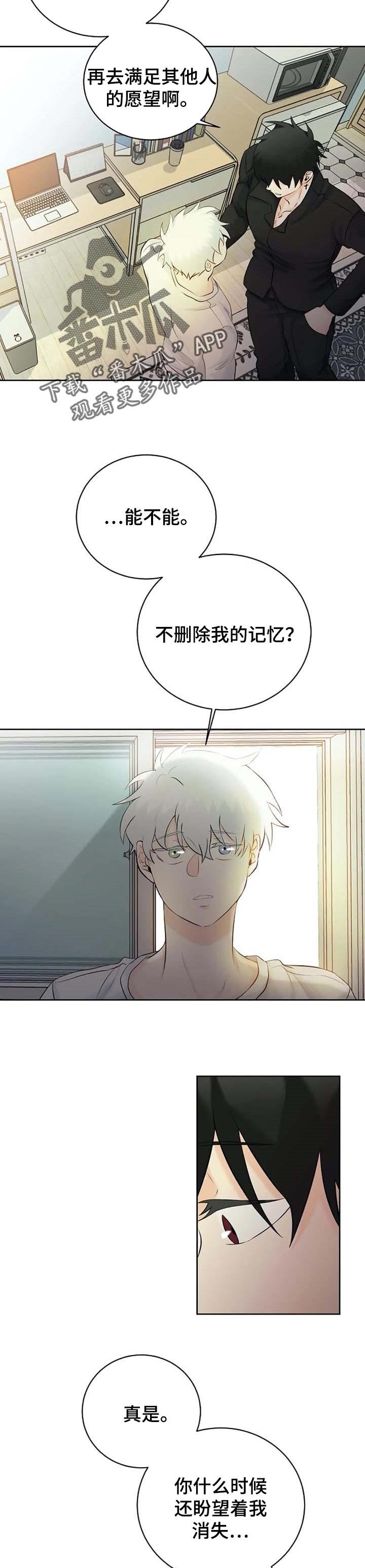 第30章：幻觉8