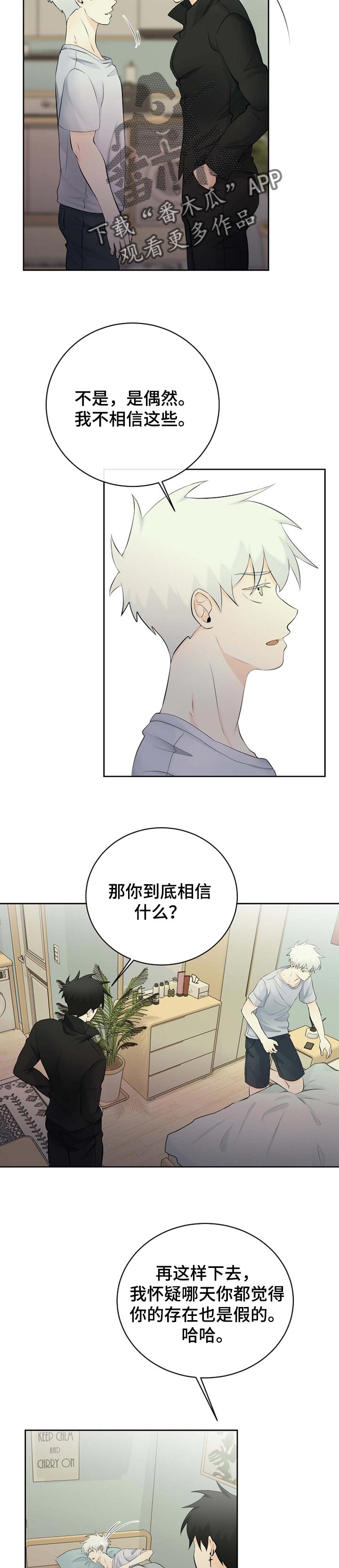 第36章：只是梦5