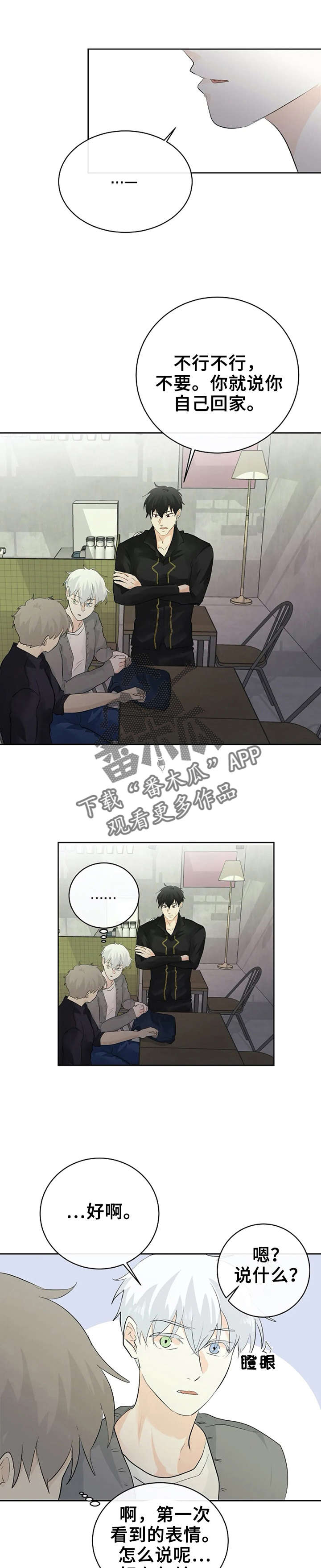 第13章：又被无视0