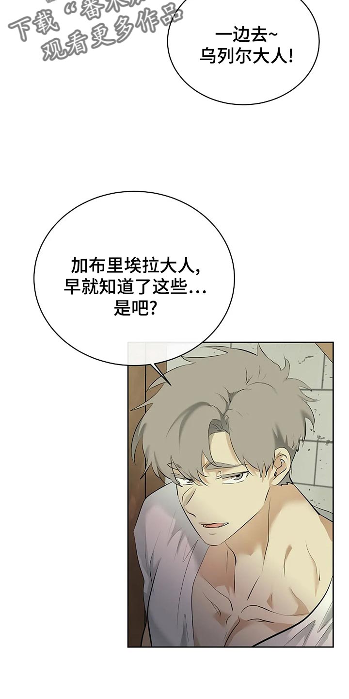 第91章：剩下的交给未来12