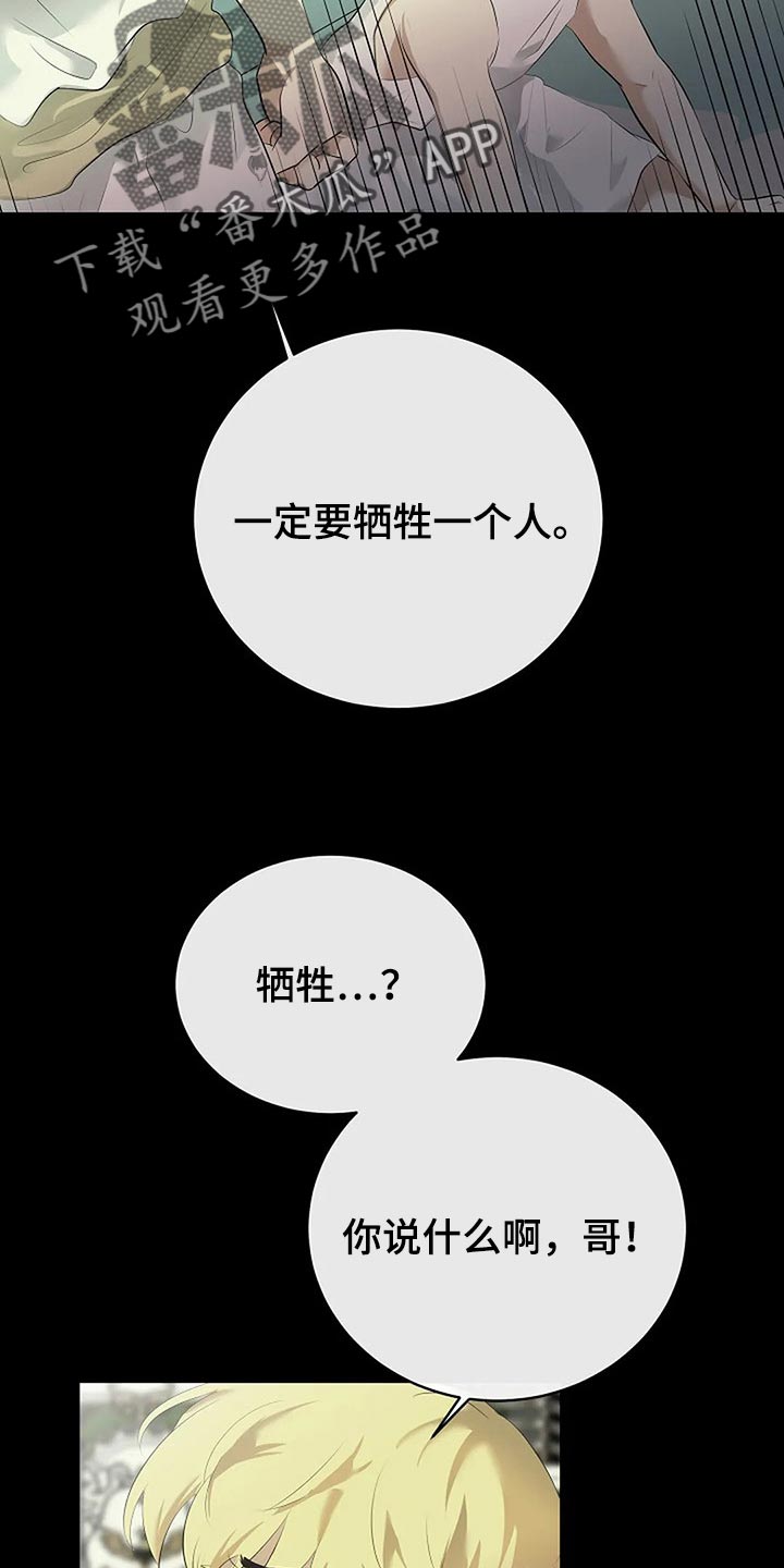 第80章：我们该走的路6
