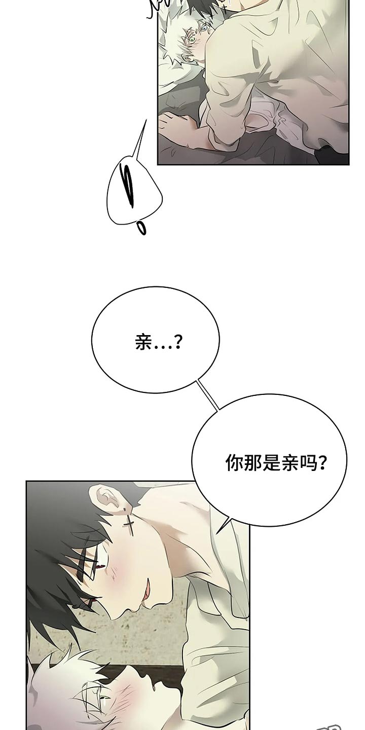 第84章：躲猫猫23