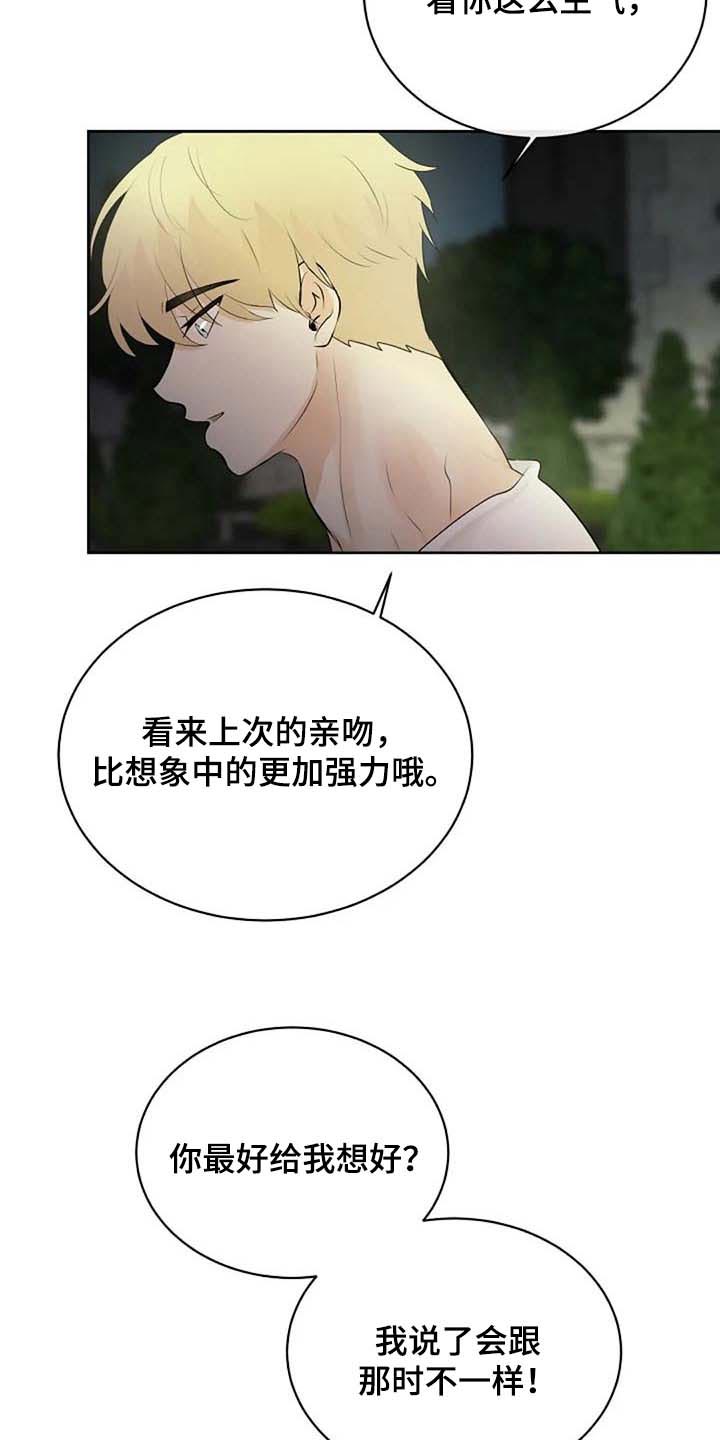 第71章：练练剑15