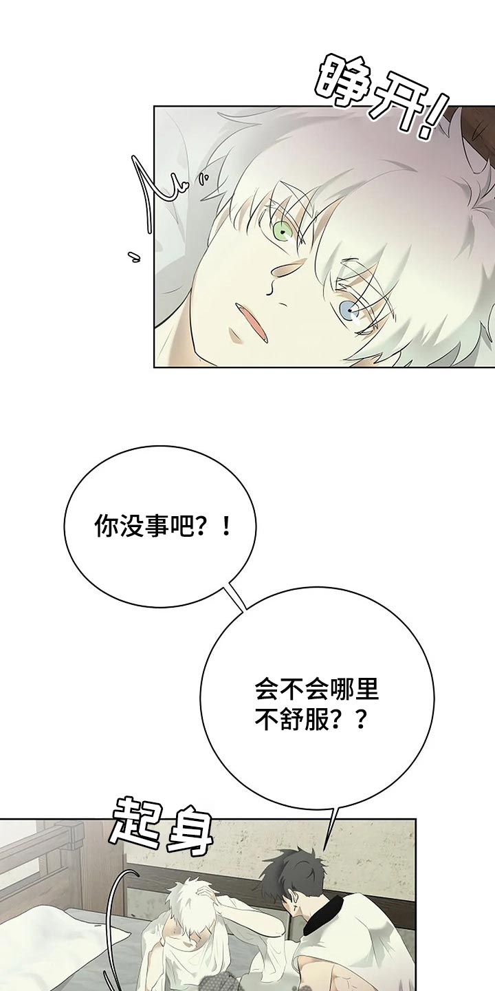 第81章：自私的我12