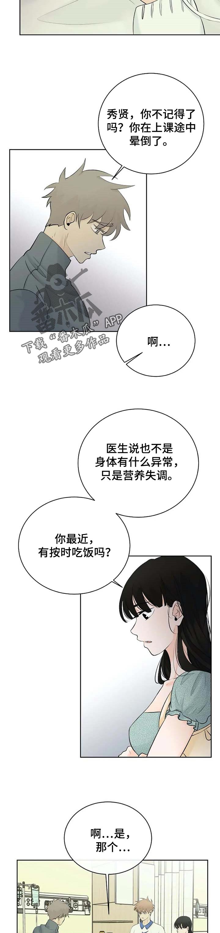 第34章：疑惑不解5