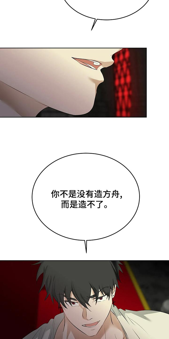 第94章：你的希望在哪里8