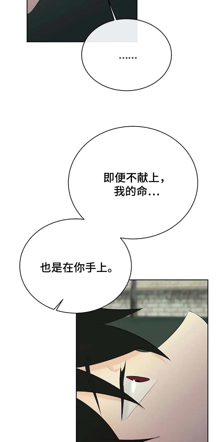 第59章：我的命在你手上19