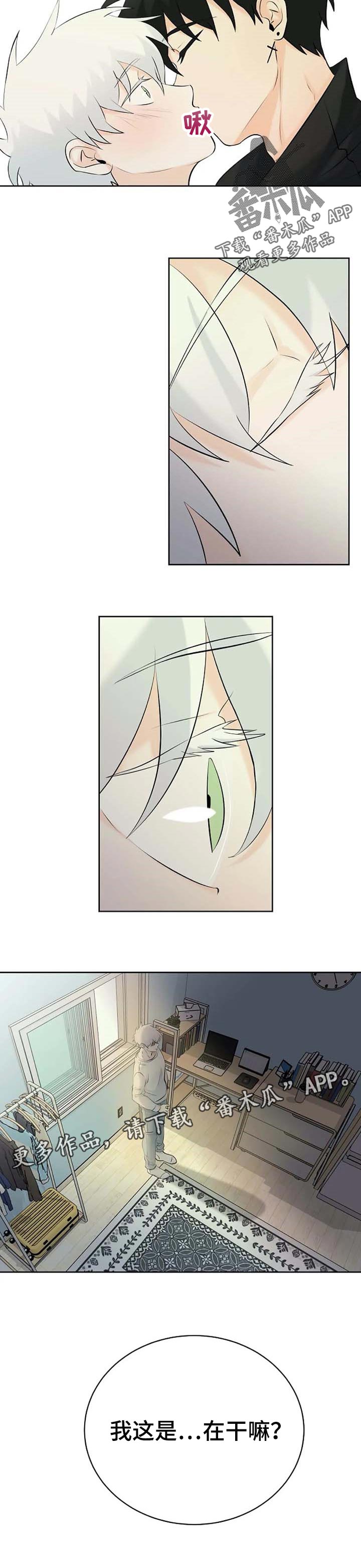 第30章：幻觉10