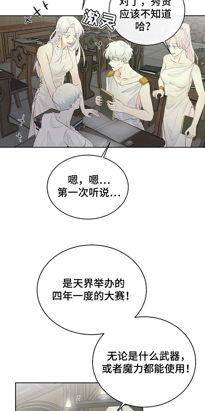 第63章：武术比赛16