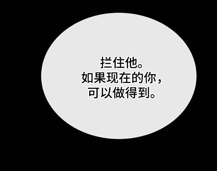 第50章：拦住他26