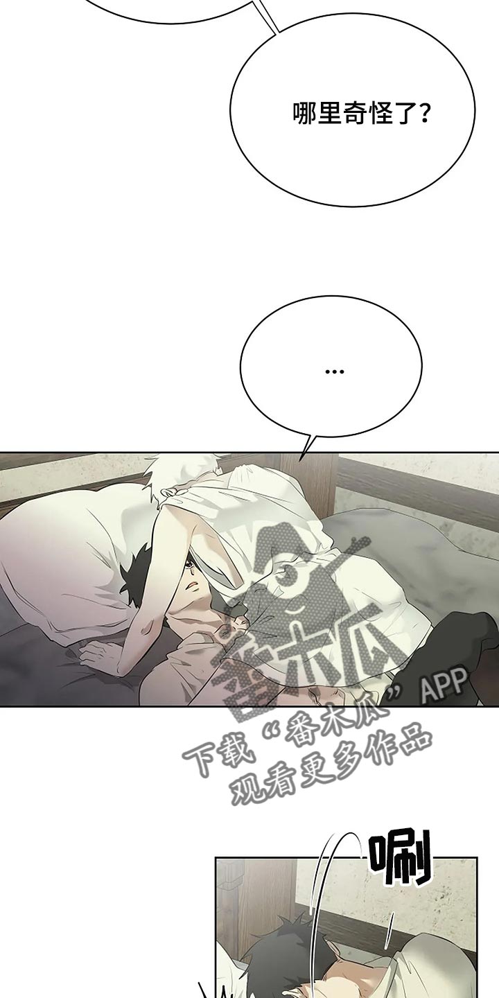 第84章：躲猫猫22