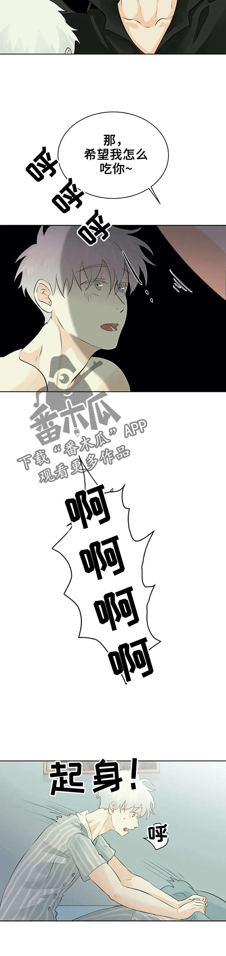第17章：不会死7