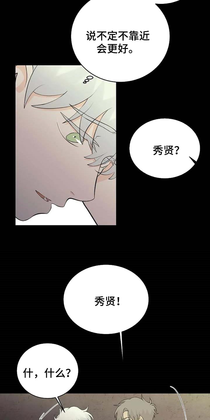 第64章：一个人会害怕16