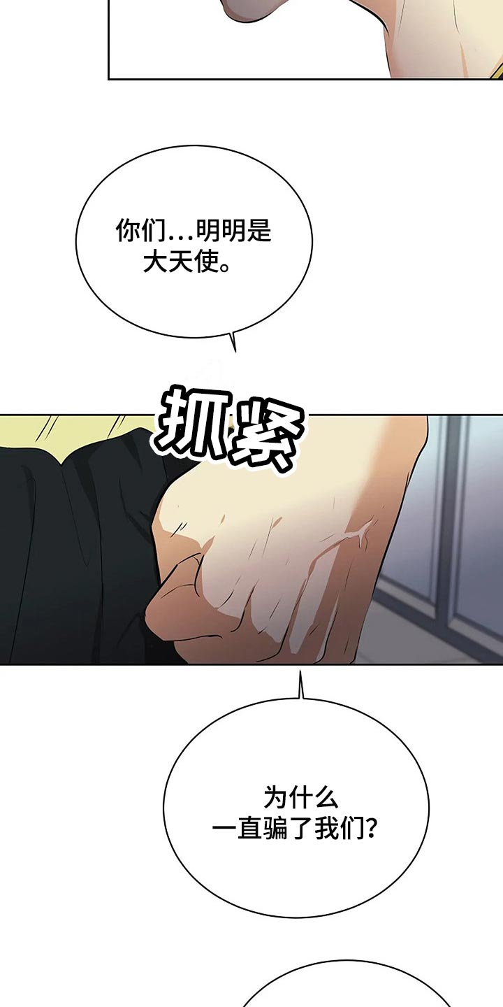 第77章：你也有该做的事情14