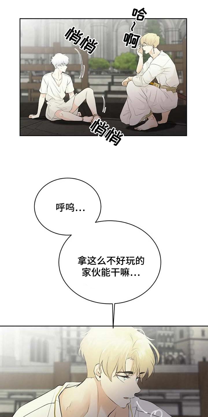 第66章：危险的人16