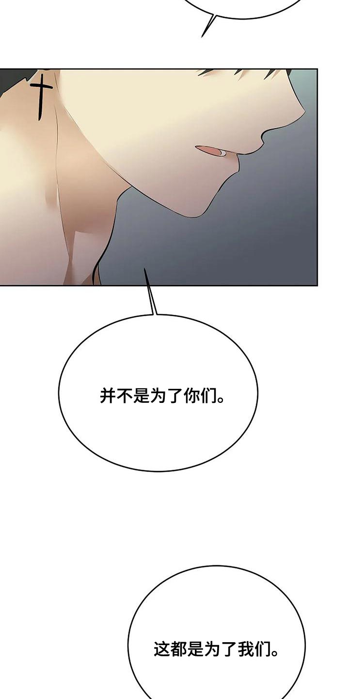第97章：和解28