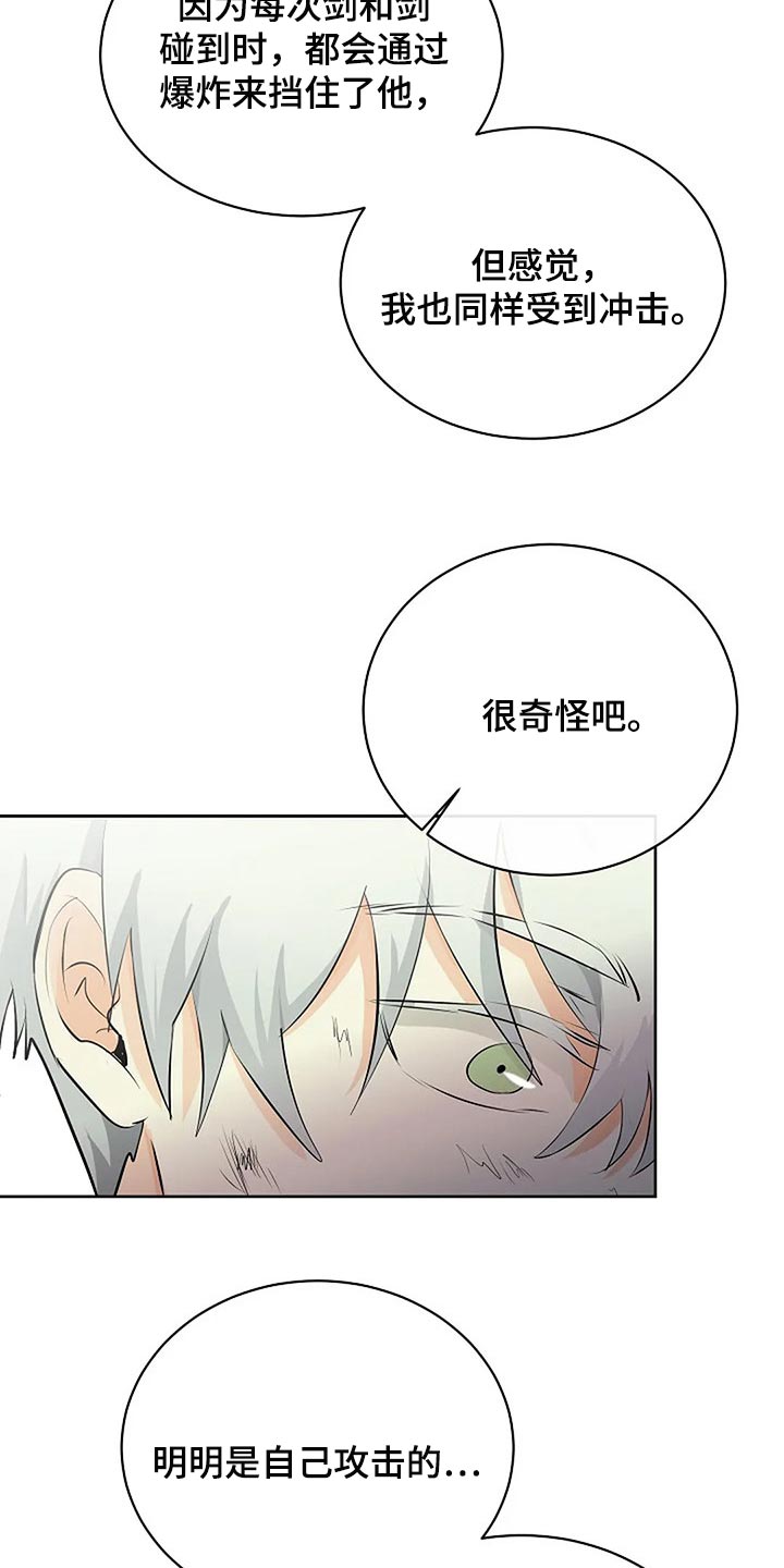 第73章：分出胜负5