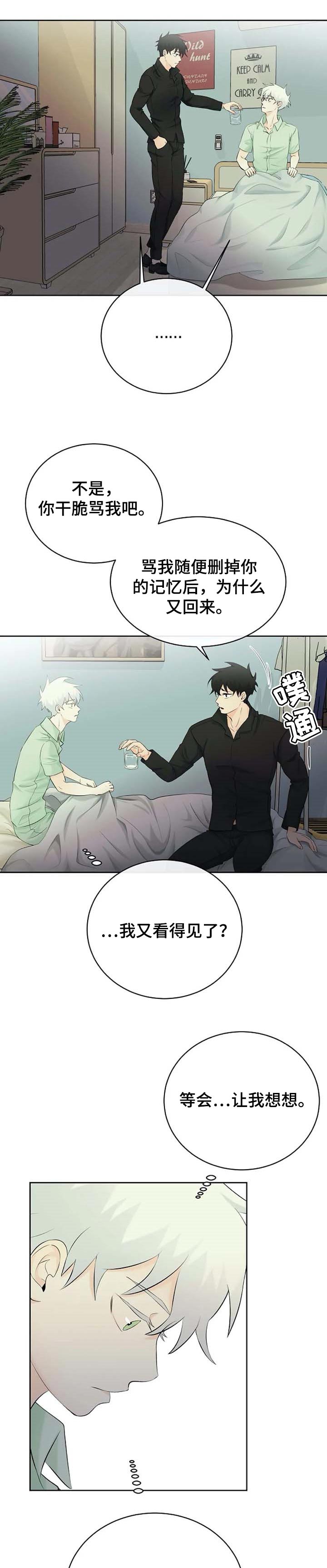 第31章：复发10