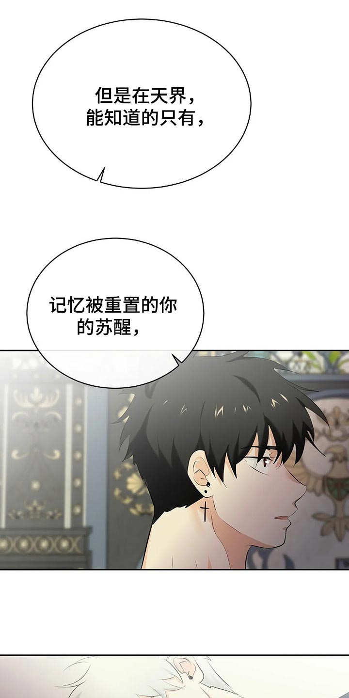 第79章：路西法的记忆9