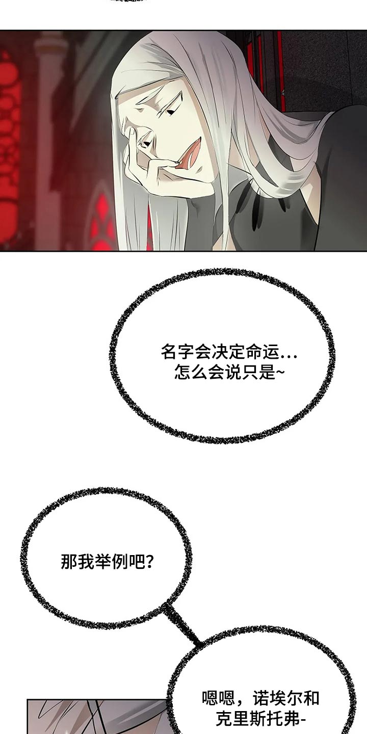 第89章：奇怪的地方16