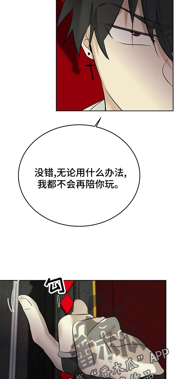 第94章：你的希望在哪里14