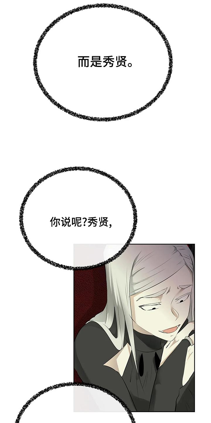 第94章：你的希望在哪里23