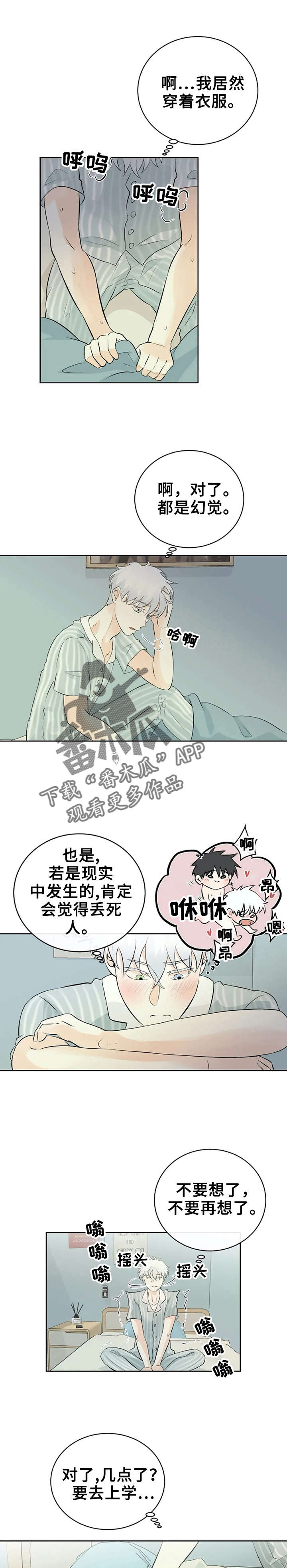 第17章：不会死8