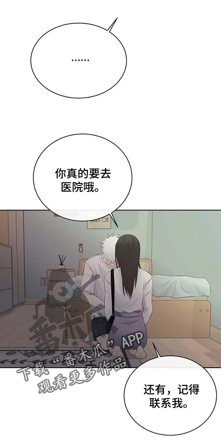 第54章：看不到20