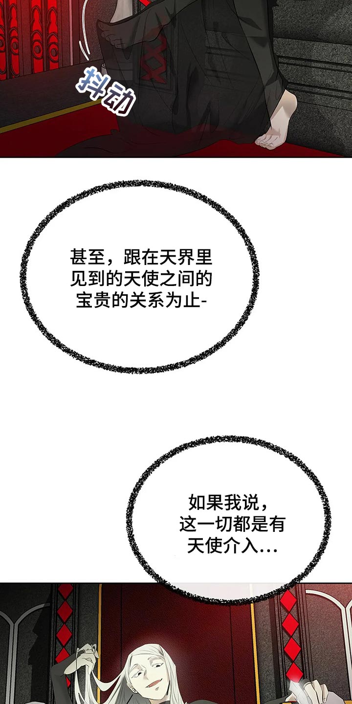第88章：你能理解了吗？31