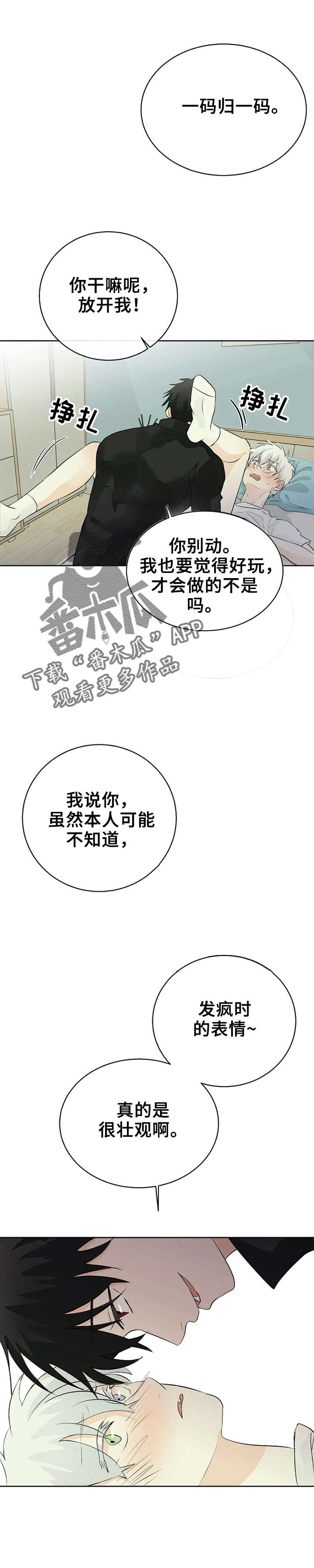 第15章：恶魔3