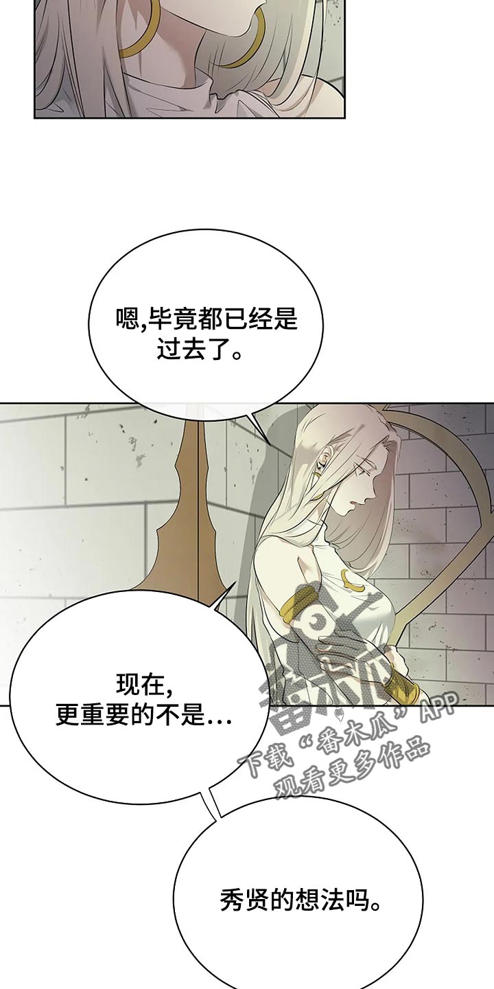 第91章：剩下的交给未来17