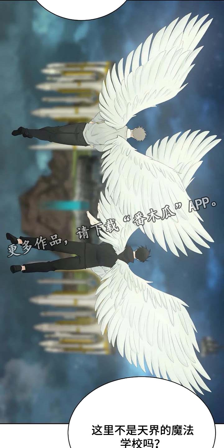 第58章：天界的魔法学校19