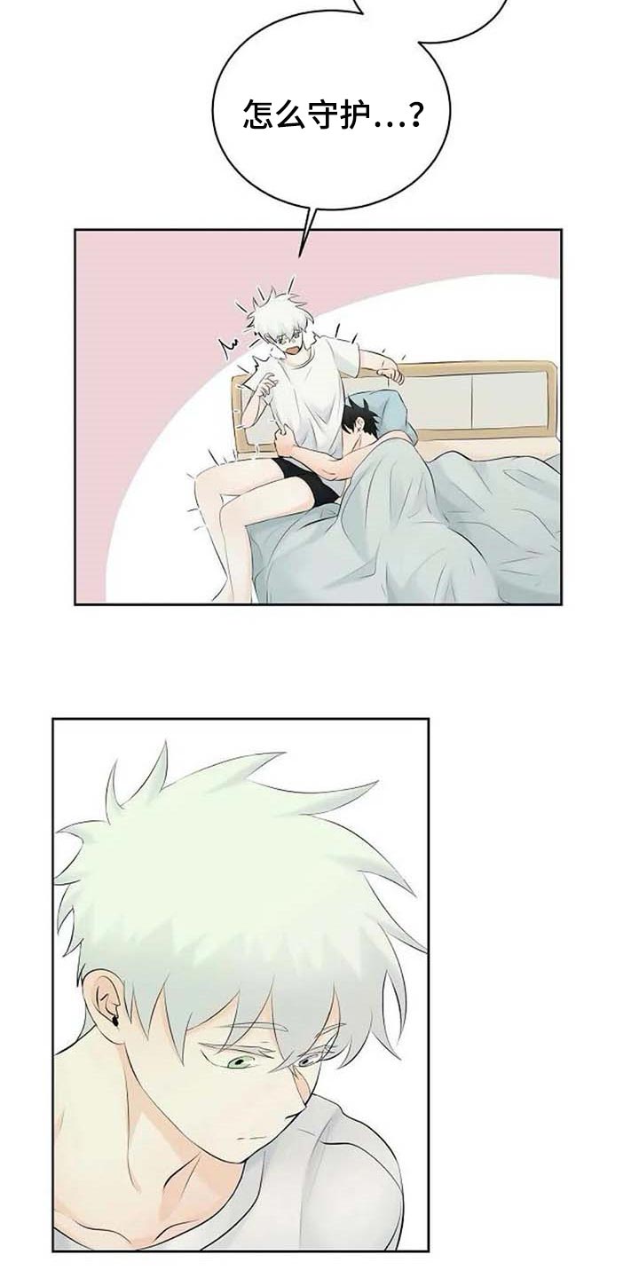 第50章：拦住他9