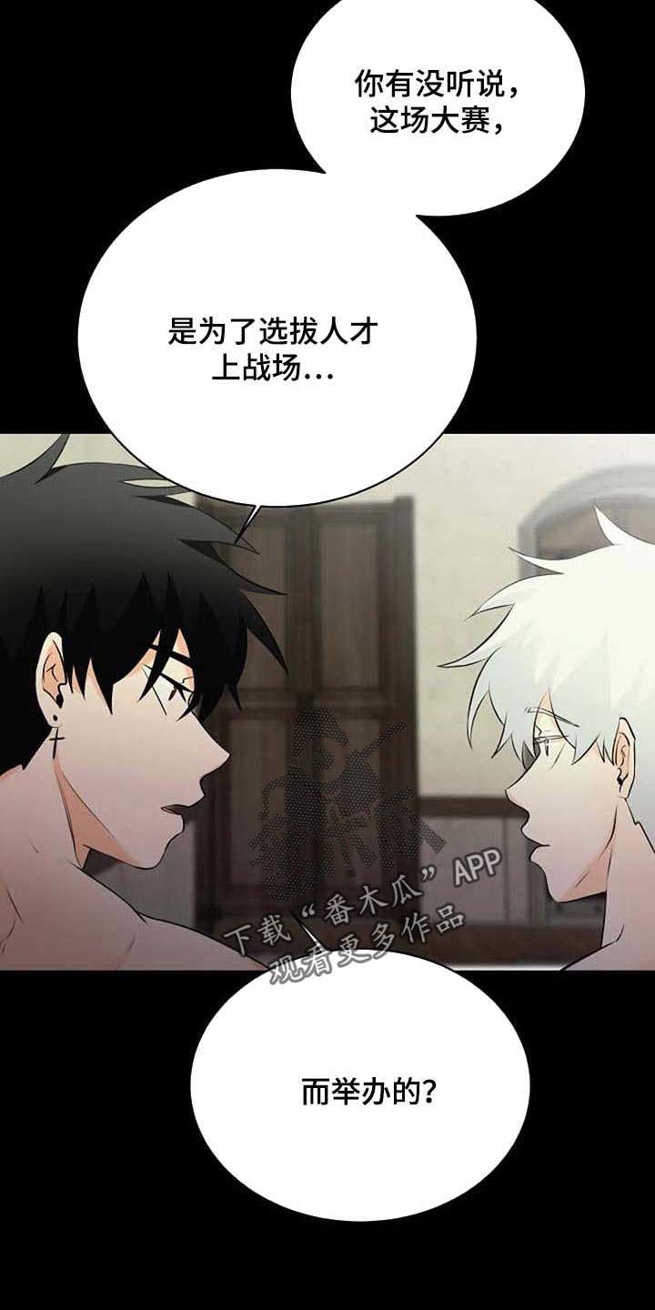 第70章：不希望你望参加大赛12