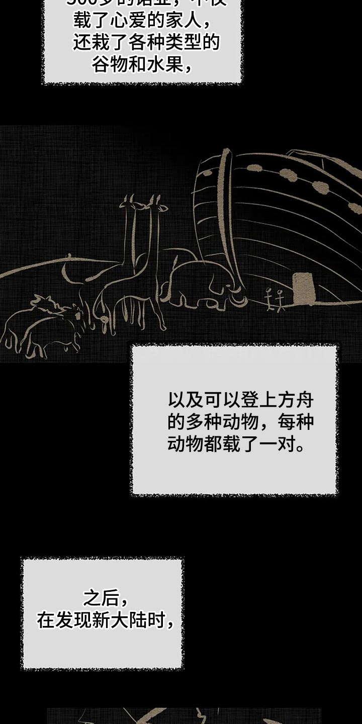 第90章：别搞笑了9