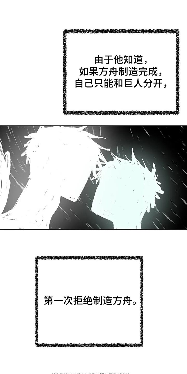 第78章：制造方舟23