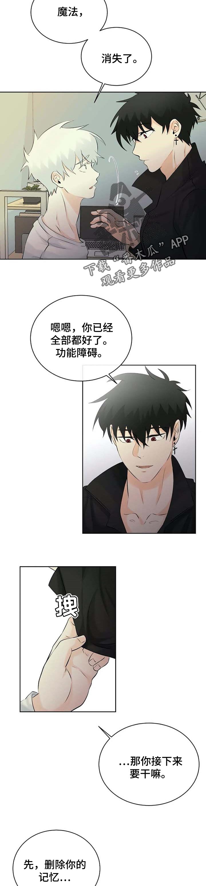 第30章：幻觉7