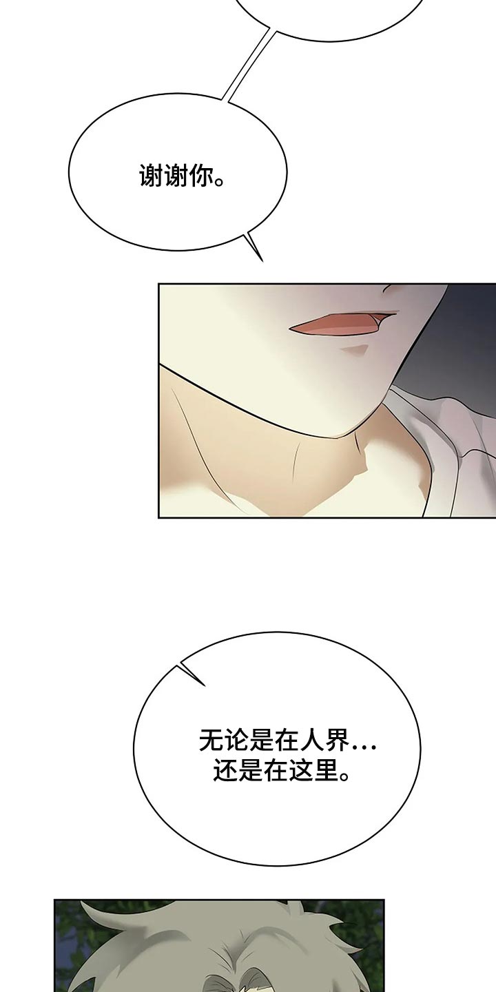 第87章：为自己做选择18