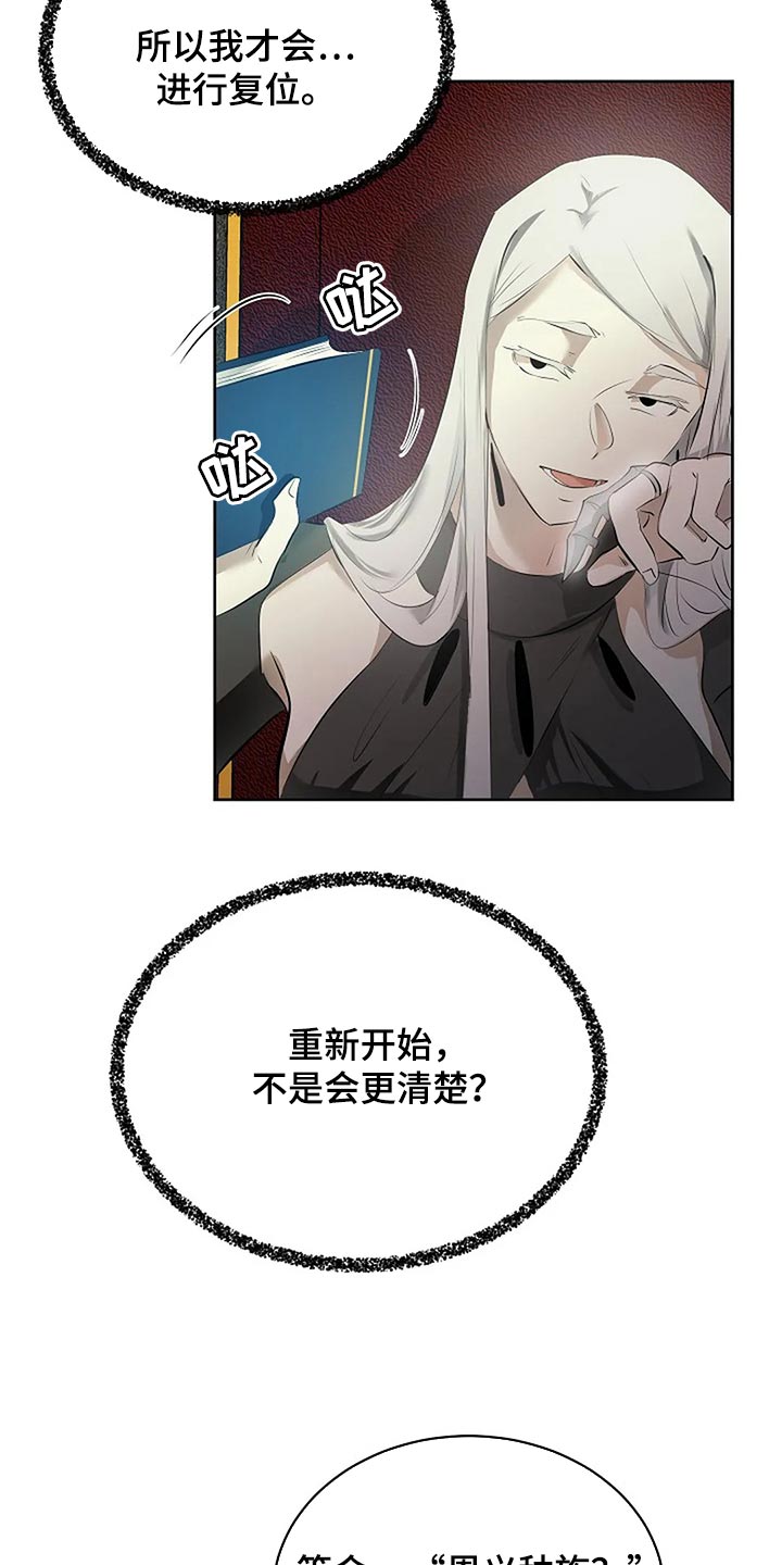 第89章：奇怪的地方8