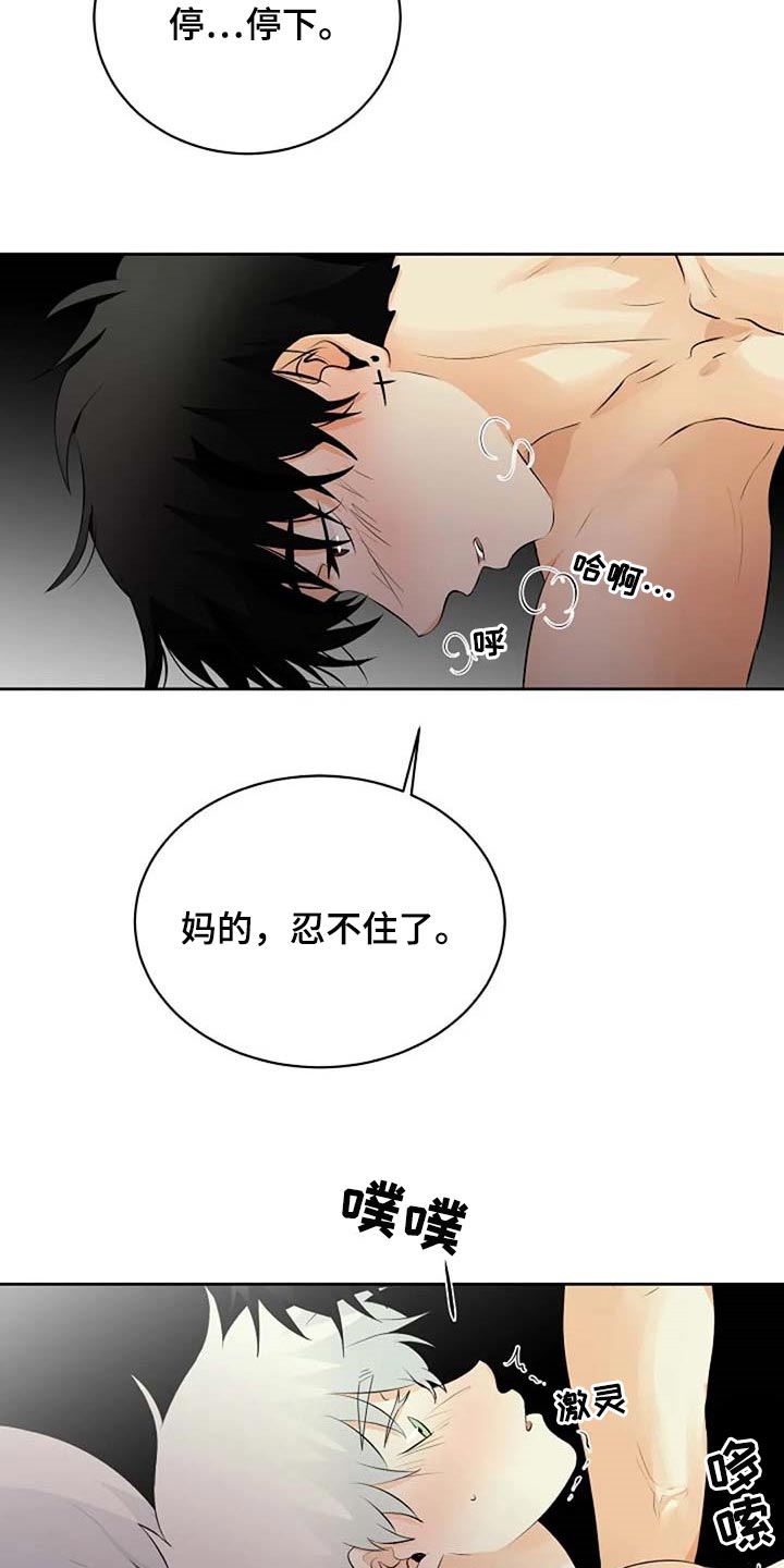 第69章：会有什么结果9