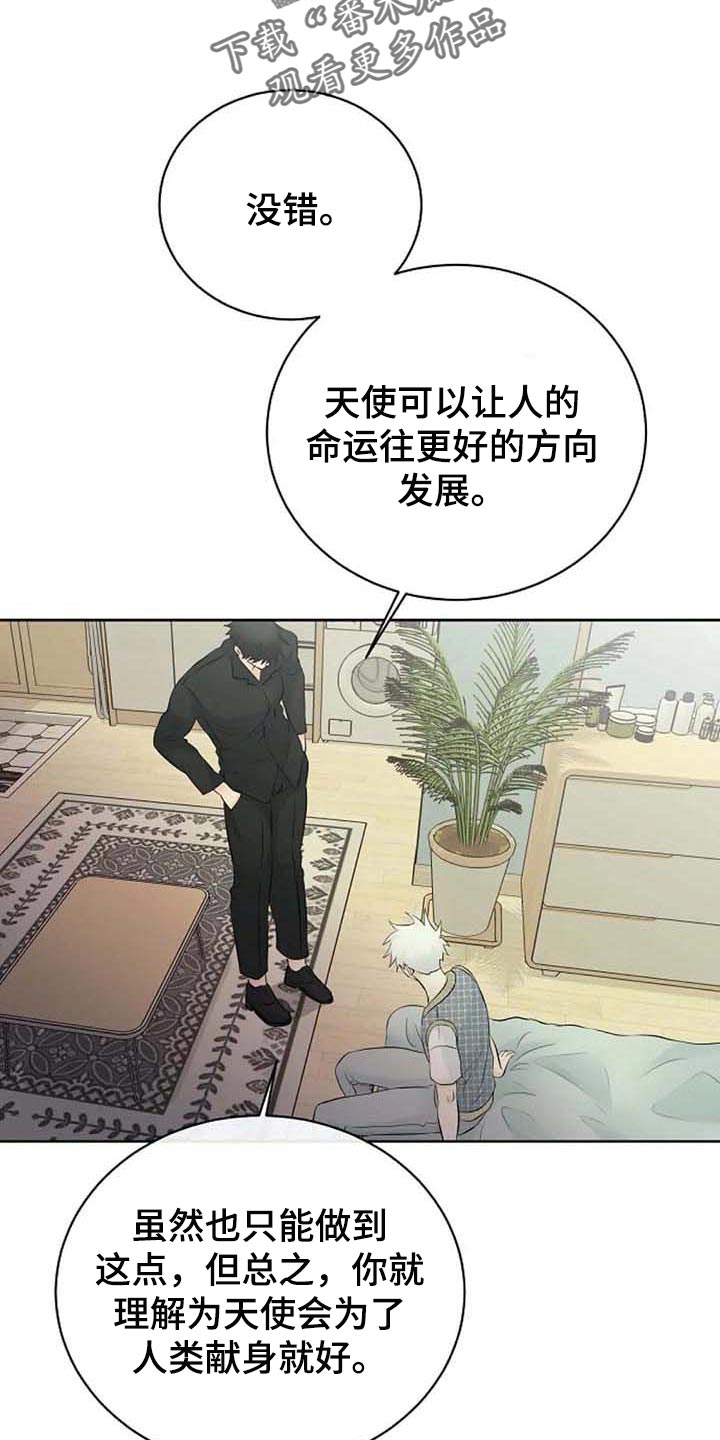 第48章：拜托20