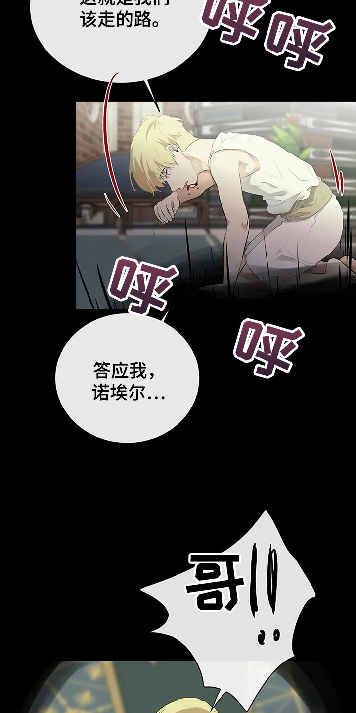 第80章：我们该走的路21